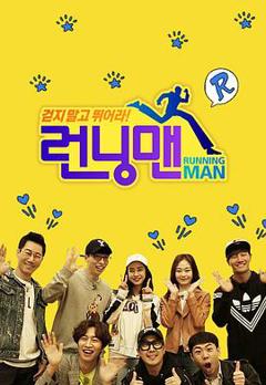 《Running Man》