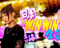 《日本winwin企画粤语》