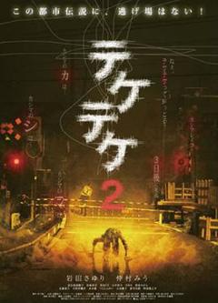 《半身死灵2》