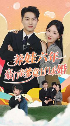 《闪婚蜜恋进行时》