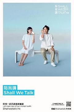 《陪我讲Shall We Talk粤语》