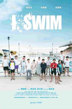 《I SWIM粤语》