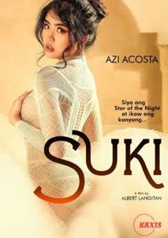 《Suki》