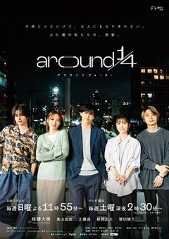 《around1/4》