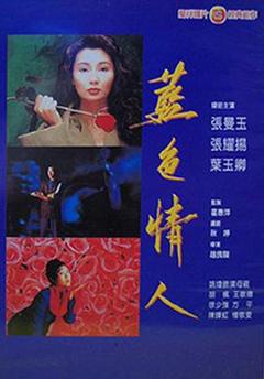 《白玫瑰1992》