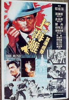 《上海滩1983》