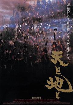 《天与地1990》