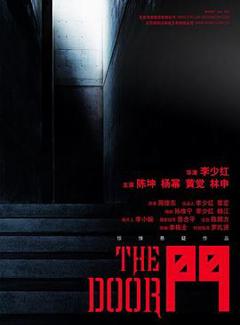 《门2007》