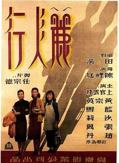 《丽人行1949》