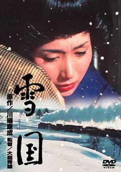 《雪国1965》