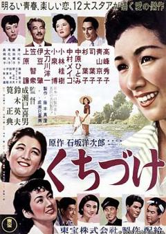 《吻1955》