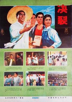 《决裂1975》