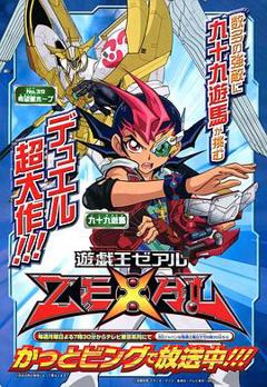 《游戏王ZEXAL》