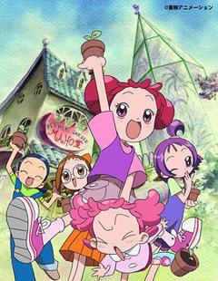 《小魔女DoReMi 2》