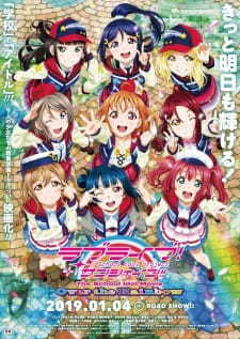 《Love Live! Sunshine!! 剧场版 彩虹之上》