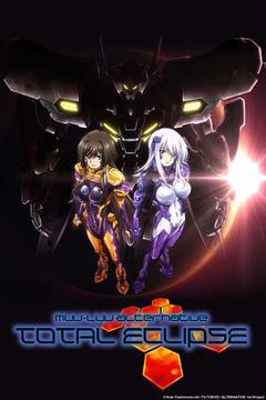 《Muv-Luv Alternative Total Eclipse》