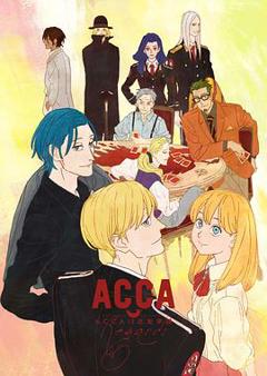 《ACCA13区监察课 Regards》