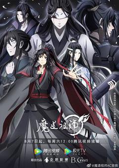 《魔道祖师第三季》