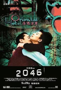 《2046》