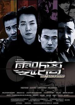 《零距离2004》