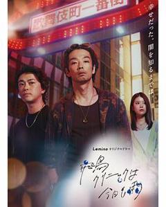《飞鸟诊所今天也下雨》