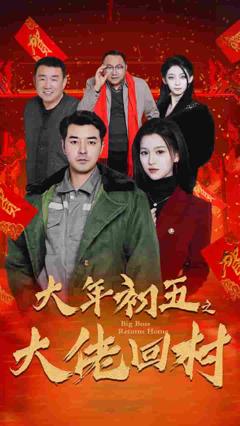 《隐婚老公带娃上门》