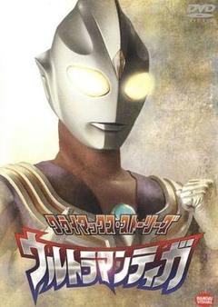 《迪迦奥特曼 国语版》