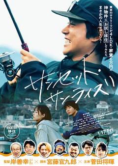 《日落日出(日影)》