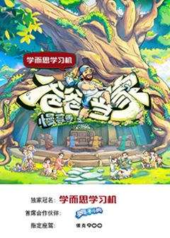 《爸爸当家·慢享季》