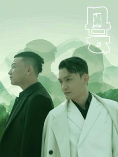 《风云（短剧版）》