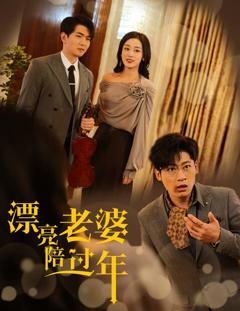 《蛇年大吉之爱情事业双丰收》