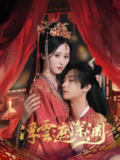 《我的蛇君软又妖》