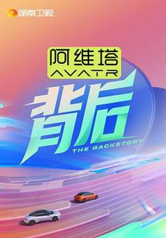 《背后》