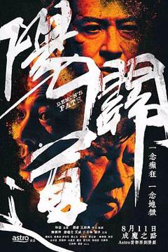 《阳关道粤语》