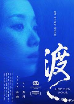 《渡》