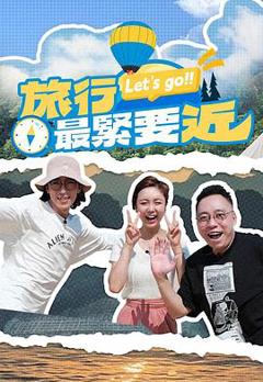 《旅行最紧要近粤语》