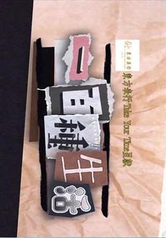 《一百种生活粤语》