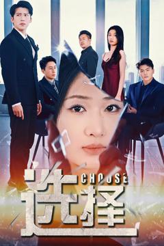 《迷雾温情》