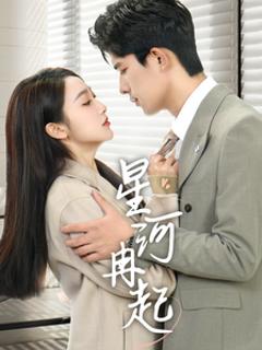 《婚后夫人又撒娇了》