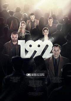 《1992》