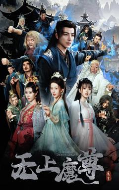 《无上魔尊开局当奶爸》