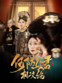 《何妨与君相决绝》