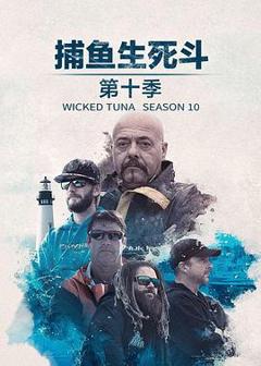 《捕鱼生死斗第十二季》