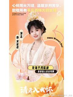 《请君入我怀》