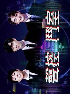 《声控斗室粤语》