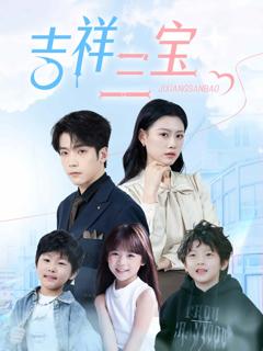 《吉祥三宝》