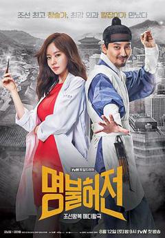 《名不虚传2017》