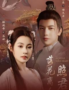 《我和闺蜜反目成仇》