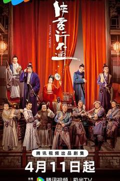 《侠客行不通脱友特别版》