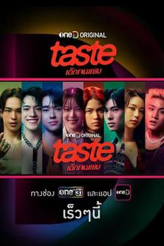 《TASTE》